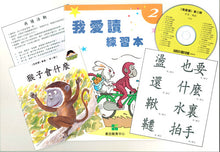 Load image into Gallery viewer, Greenfield《I Love Reading》Traditional Chinese Collection (Levels 1-3 FULL SET) • 《我愛讀》繁體版全套 (1-3輯)