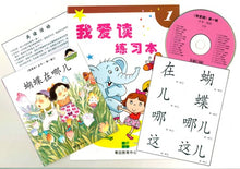 Load image into Gallery viewer, Greenfield《I Love Reading》Simplified Chinese Collection (Levels 1-3 FULL SET) • 《我爱读》简体版全套 (1-3辑)