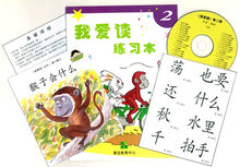 Load image into Gallery viewer, Greenfield《I Love Reading》Simplified Chinese Collection (Levels 1-3 FULL SET) • 《我爱读》简体版全套 (1-3辑)