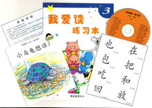 Load image into Gallery viewer, Greenfield《I Love Reading》Simplified Chinese Collection (Levels 1-3 FULL SET) • 《我爱读》简体版全套 (1-3辑)