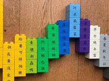 Load image into Gallery viewer, Toy Brick Stickers #2 (Next 101-200 Chinese Characters)