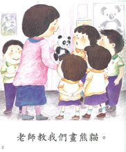 Load image into Gallery viewer, Greenfield《I Love Reading》Traditional Chinese Collection (Levels 1-3 FULL SET) • 《我愛讀》繁體版全套 (1-3輯)