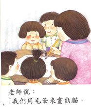 Load image into Gallery viewer, Greenfield《I Love Reading》Traditional Chinese Collection (Levels 1-3 FULL SET) • 《我愛讀》繁體版全套 (1-3輯)