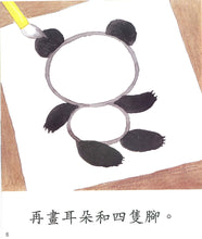 Load image into Gallery viewer, Greenfield《I Love Reading》Traditional Chinese Collection (Levels 1-3 FULL SET) • 《我愛讀》繁體版全套 (1-3輯)