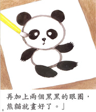 Load image into Gallery viewer, Greenfield《I Love Reading》Traditional Chinese Collection (Levels 1-3 FULL SET) • 《我愛讀》繁體版全套 (1-3輯)