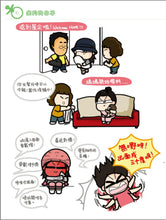Load image into Gallery viewer, My Silly Childrearing Philosophy • 我的低能湊B之道