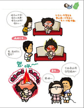 Load image into Gallery viewer, My Silly Childrearing Philosophy • 我的低能湊B之道