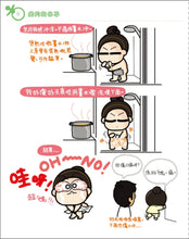 Load image into Gallery viewer, My Silly Childrearing Philosophy • 我的低能湊B之道