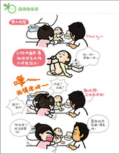 Load image into Gallery viewer, My Silly Childrearing Philosophy • 我的低能湊B之道