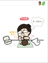 Load image into Gallery viewer, My Silly Childrearing Philosophy • 我的低能湊B之道