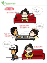 Load image into Gallery viewer, My Silly Childrearing Philosophy • 我的低能湊B之道