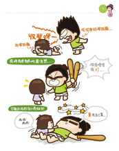 Load image into Gallery viewer, My Silly Childrearing Philosophy #2 • 我的低能湊B之道 #2