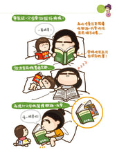 Load image into Gallery viewer, My Silly Childrearing Philosophy #2 • 我的低能湊B之道 #2