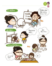 Load image into Gallery viewer, My Silly Childrearing Philosophy #2 • 我的低能湊B之道 #2