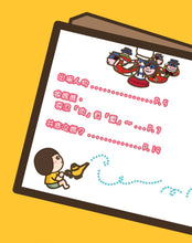 Load image into Gallery viewer, My Silly Childrearing Philosophy #3 ─ Preschool Edition • 我的低能湊B之道 #3─幼兒班篇