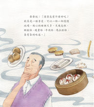 Load image into Gallery viewer, Hamburger and Char Siu Bao • 漢堡包和叉燒包