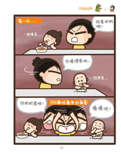 Load image into Gallery viewer, Silliness to the Rescue! • 低能救全家