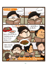 Load image into Gallery viewer, Silliness to the Rescue! • 低能救全家