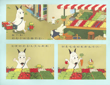 Load image into Gallery viewer, Bamu and Kero Series (Set of 4) • 包姆與凱羅系列(全4冊)
