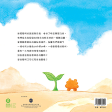 Load image into Gallery viewer, The Best Invention • 最好的發明