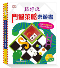 Load image into Gallery viewer, The Incredible Math Games Book • 超好玩鬥智策略桌遊書