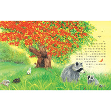 Load image into Gallery viewer, The Kissing Hand • 魔法親親