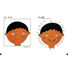 Load image into Gallery viewer, Illustrated Book of Languages 1: All Kinds of Names • 語言圖鑑1:各式各樣的名字