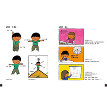 Load image into Gallery viewer, Illustrated Book of Languages 1: All Kinds of Names • 語言圖鑑1:各式各樣的名字