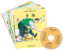Load image into Gallery viewer, Greenfield《Magic Box》Collection Traditional Chinese Collections (Levels 1-7 FULL SET) • 《魔術盒》繁體版全套 (1-7輯)