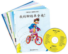 Load image into Gallery viewer, Greenfield《Magic Box》Collection Traditional Chinese Collections (Levels 1-7 FULL SET) • 《魔術盒》繁體版全套 (1-7輯)
