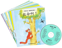 Load image into Gallery viewer, Greenfield《Magic Box》Collection Traditional Chinese Collections (Levels 1-7 FULL SET) • 《魔術盒》繁體版全套 (1-7輯)