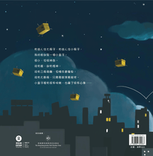 Load image into Gallery viewer, Little Magic Box • 神奇小盒子