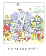 Load image into Gallery viewer, Greenfield《Magic Box》Collection Traditional Chinese Collections (Levels 1-7 FULL SET) • 《魔術盒》繁體版全套 (1-7輯)