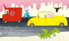 Load image into Gallery viewer, Mama, What is That? • 媽媽,那是什麼?