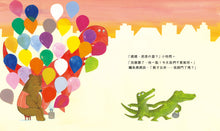 Load image into Gallery viewer, Mama, What is That? • 媽媽,那是什麼?