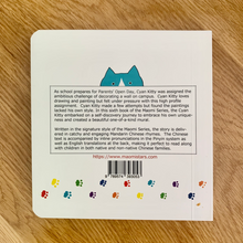 Load image into Gallery viewer, Maomi: Cyan Kitty Loves to Draw • 青色貓咪愛畫畫