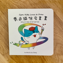 Load image into Gallery viewer, Maomi: Cyan Kitty Loves to Draw • 青色貓咪愛畫畫