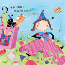 Load image into Gallery viewer, Little Math Genius Bundle (Set of 8) • 數學小精靈認知繪本系列 (8冊)