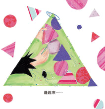 Load image into Gallery viewer, Little Math Genius Bundle (Set of 8) • 數學小精靈認知繪本系列 (8冊)