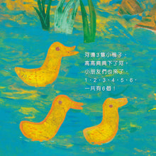 Load image into Gallery viewer, Little Math Genius Bundle (Set of 8) • 數學小精靈認知繪本系列 (8冊)