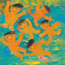 Load image into Gallery viewer, Little Math Genius Bundle (Set of 8) • 數學小精靈認知繪本系列 (8冊)