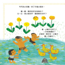 Load image into Gallery viewer, Little Math Genius Bundle (Set of 8) • 數學小精靈認知繪本系列 (8冊)