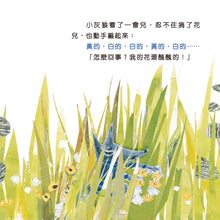 Load image into Gallery viewer, Little Math Genius Bundle (Set of 8) • 數學小精靈認知繪本系列 (8冊)