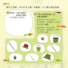 Load image into Gallery viewer, Little Math Genius Bundle (Set of 8) • 數學小精靈認知繪本系列 (8冊)