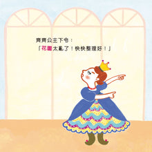 Load image into Gallery viewer, Little Math Genius Bundle (Set of 8) • 數學小精靈認知繪本系列 (8冊)