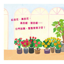 Load image into Gallery viewer, Little Math Genius Bundle (Set of 8) • 數學小精靈認知繪本系列 (8冊)