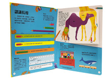 Load image into Gallery viewer, How to Measure Everything • 超好玩動手學量度