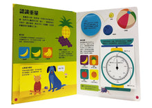 Load image into Gallery viewer, How to Measure Everything • 超好玩動手學量度