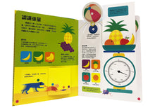 Load image into Gallery viewer, How to Measure Everything • 超好玩動手學量度