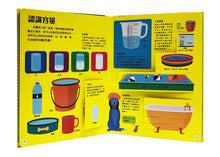 Load image into Gallery viewer, How to Measure Everything • 超好玩動手學量度